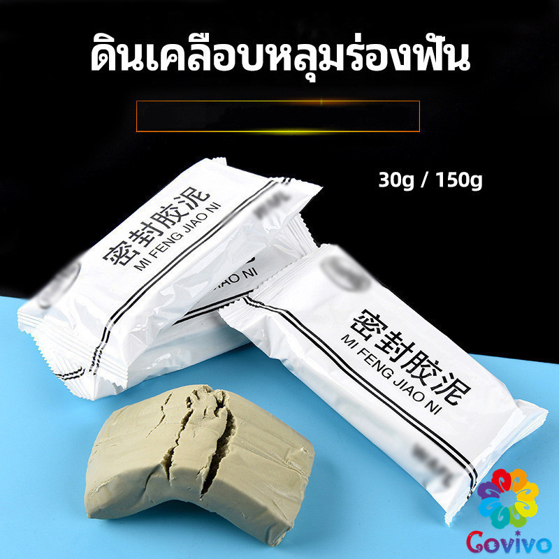 Covivo ดินเคลือบหลุมร่องแตก  การซ่อมแซมช่องว่างรอยเจาะ และปิดผนึกรูผนัง Clay sealant