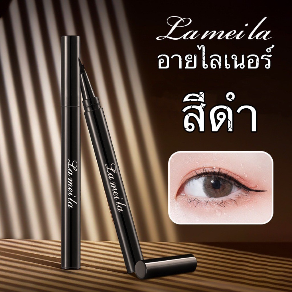 อายไลเนอร์สีดำเขียนง่ายราคาส่งราคาถูกมาก E951มี 2 สีให้เลือก