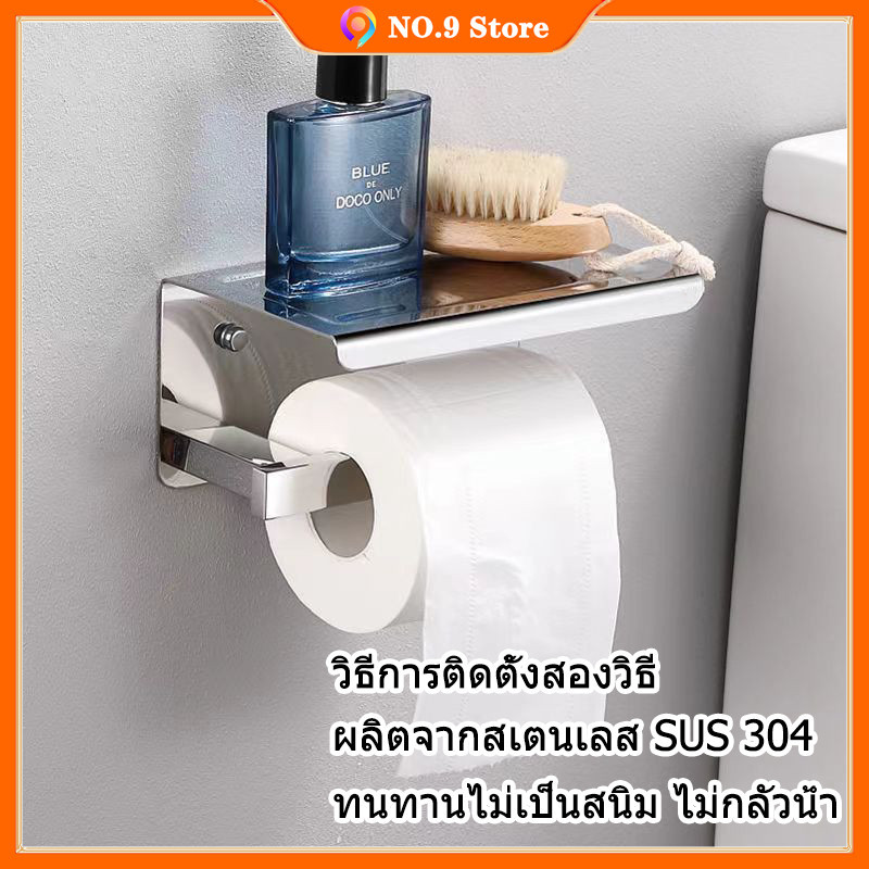 สเตนเลสSUS 304ที่วางกระดาษทิชชู่ ที่วางกระดาษทิชชู่ ที่ใส่กระดาษทิชชู่ในห้องน้ำ