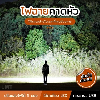 Smiling Shark TD0168 ไฟหน้าเซนเซอร์ไฟหน้า USB ชาร์จ LED ไส้ตะเกียงไฟตกปลาไฟคู่หัวติด headligh กันน้ํากลางแจ้งฉุกเฉินตั้ง