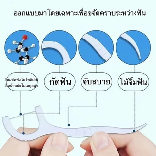 365mallshop YX08 (ร้านไทย)ไหมขัดฟันและเขี่ยเศษอาหารตามซอกฟัน ชนิดด้ามพลาสติก 50ชิ้น/กล่อง (อุปกรณ์ทำความสะอาดช่องปาก)