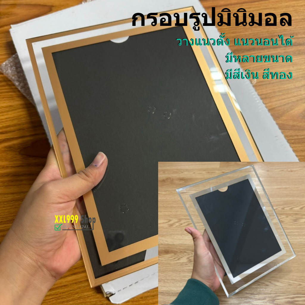 กรอปรูปมินิมอล กรอบใส่รูป กรอบรูปคริสตัล กรอบรูปกระจก ปรับแนวตั้งและแนวนอนได้