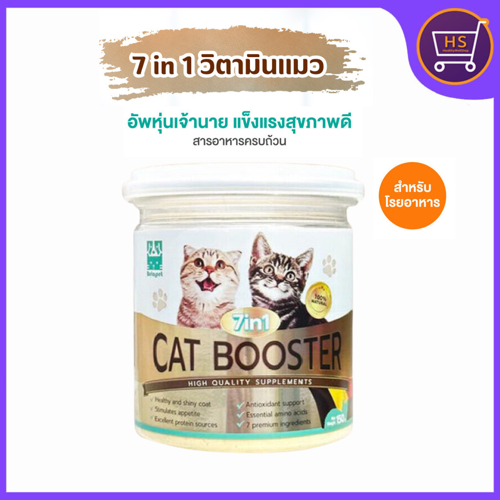 Betapet วิตามินแมว Cat Booster 7in1 ผงโรยอาหารแมว เสริมโปรตีน เพิ่มน้ำหนัก บำรุงขนสวย ลดขนร่วง 150 g. สินค้า
