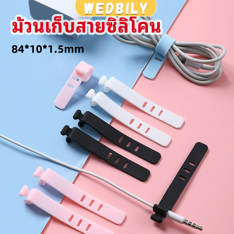 สายรัดซิลิโคน อุปกรณ์สำหรับรัดสายหูฟัง ที่เก็บสายดาต้า silicone cable winder