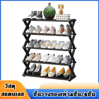 ส่งฟรี ชั้นวางรองเท้า 4 ชั้น 5 ชั้น แบบตัว X ที่รองเป็นผ้า แข็งแรง ทนทาน วางได้หลายคู่ ที่วางรองเท้า