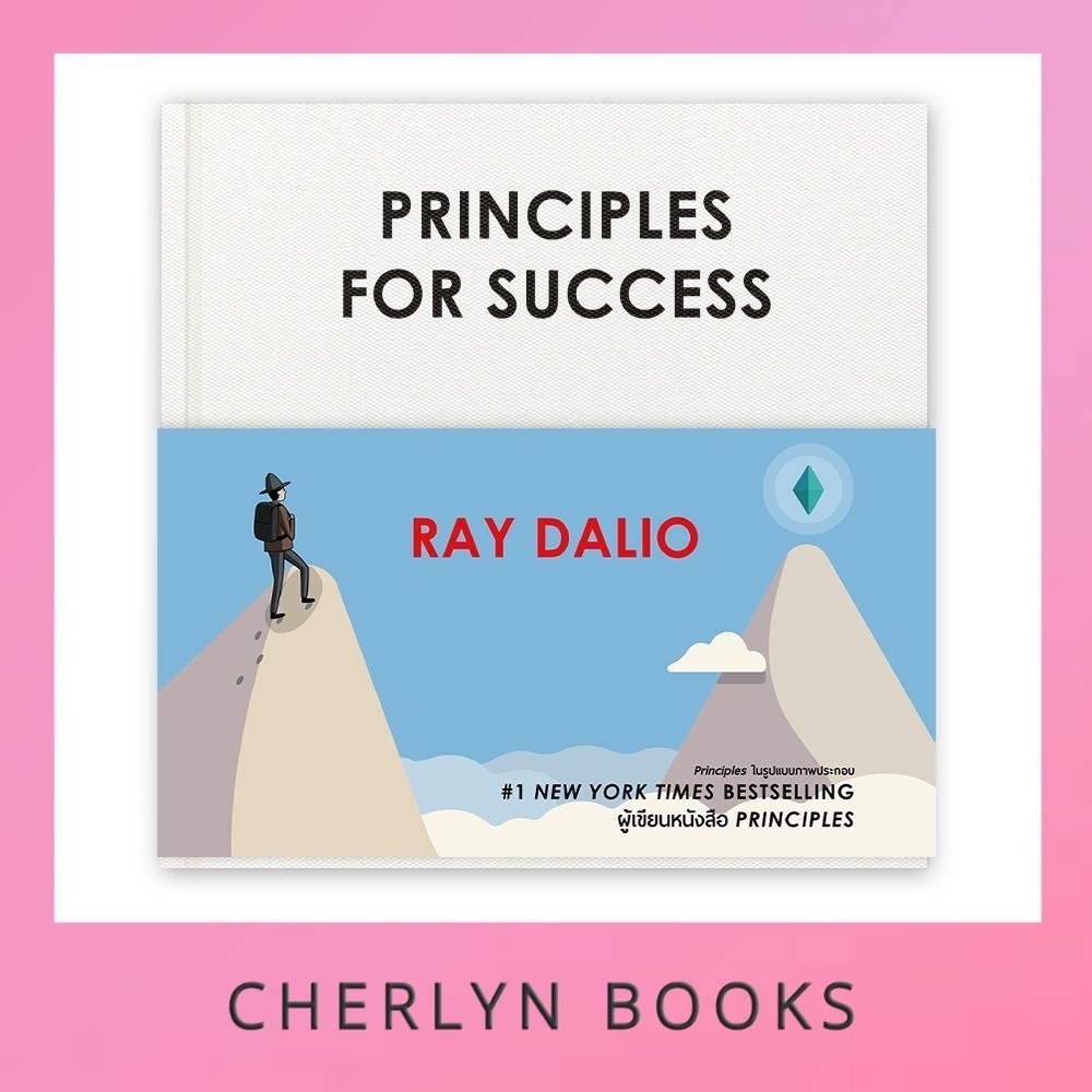 (เกรด B) Principles for Success ภาคภาษาไทย (ปกแข็ง)