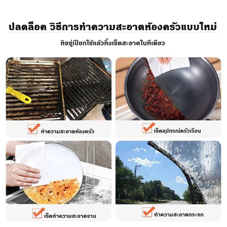 ห้องครัว ผ้าเช็ดทำความสะอาด ผ้าเช็ดทำความสะอาด ขจัดคราบไขมันในครัว 1 แพ็ค 80 แผ่น