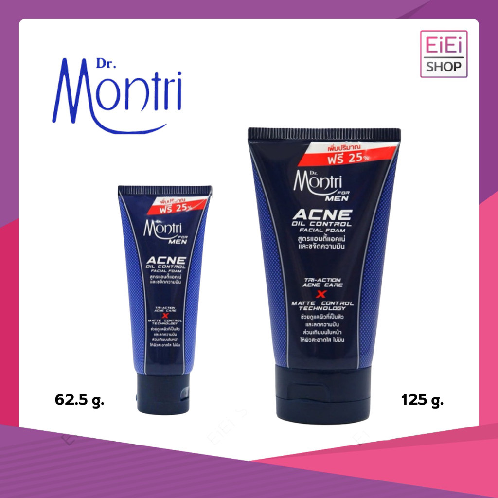 Dr.Montri Acne ด็อกเตอร์มนตรี โฟมล้างหน้า สำหรับผู้ชาย 62.5g./ 125g