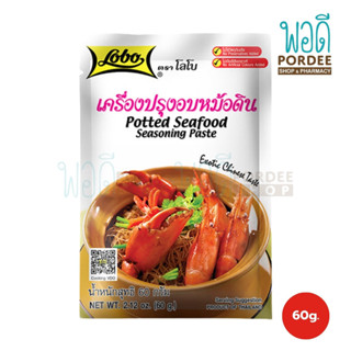 โลโบ เครื่องปรุงอบหม้อดิน (กุ้งอบวุ้นเส้น) 60 กรัม