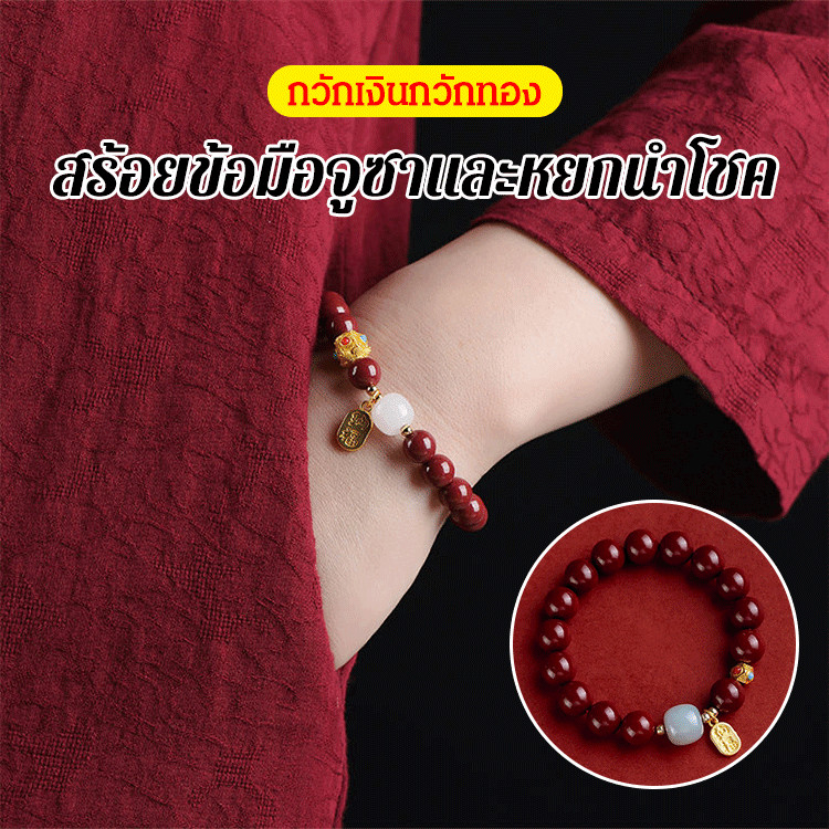 🎈ขายร้อ🎈สร้อยข้อมือจูซานำโชค เสริมโชคลาภ/นำมาซึ่งความมั่งคั่งและโชคลาภ