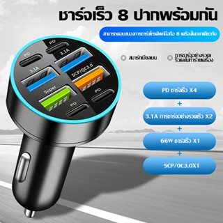 5 in 1 ที่ชาร์จในรถ 4USB+Type C เครื่องชาร์จไฟแบบเร็วขนาดเล็…