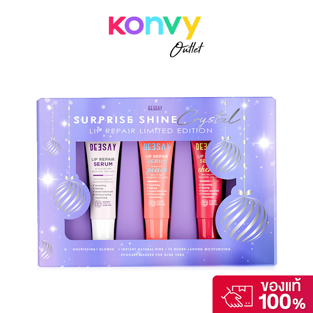 Deesay Surprise Shine Crystal Lip Repair Limited Edition Set เซทลิป รีแพร์ เซรั่ม 3 หลอดใน 1 กล่อง.