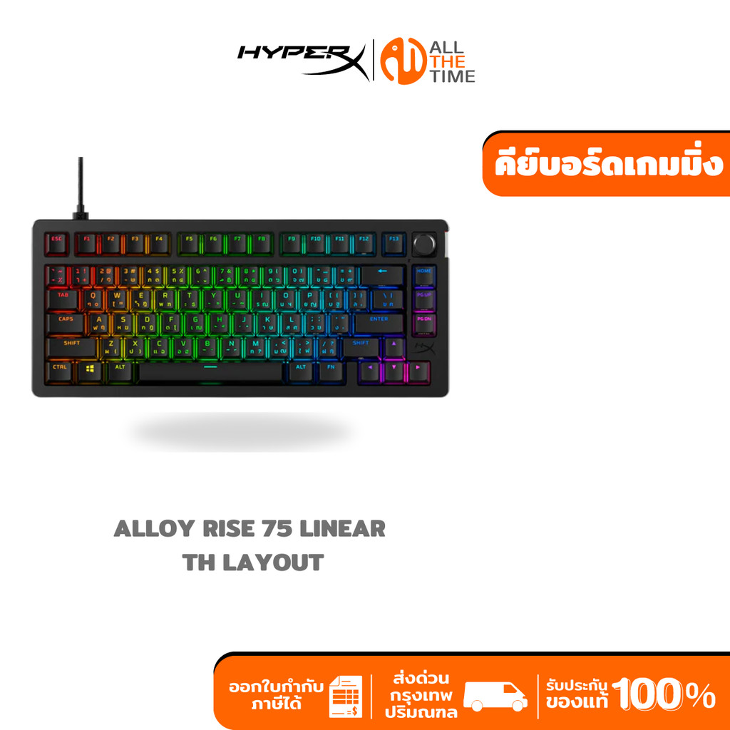 HYPERX ALLOY RISE 75 GAMING KEYBOARD คีย์บอร์ดเกมมิ่ง : 7G7A4AA#AKL : TH LAYOUT