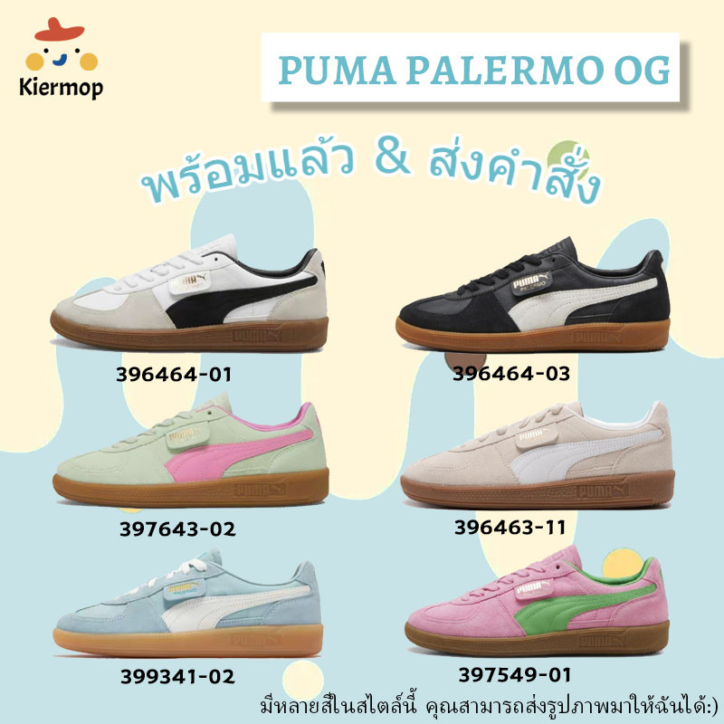 ✅แท้💯% - สินค้าพร้อมส่ง* สีขายดี‼ รองเท้าผู้ชายและผู้หญิง PUMA Palermo OG White/Black（396464-01/396463-11/399341-02）