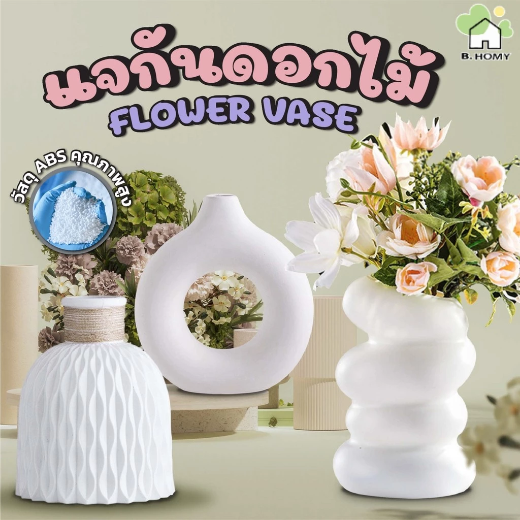 กระถางดอกไม้ ตกแต่งห้องนั่งเล่น แจกันดอกไม้พลาสติกสีขาว แจกันต้นไม้ แจกันตกแต่งดอกไม้แห้ง แจกันกลมรูปโดนัท นอร์ดิก