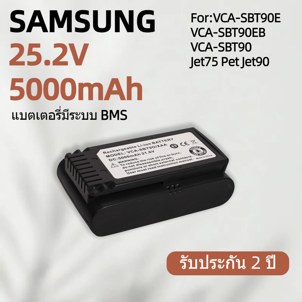 VCA-SBTA90 5000mAh สำหรับ Samsung Jet60 Jet75 Jet90 JET70 VCA-SBT90EB VCA-SBT90E VCA-SBT90 แบตเตอรี่