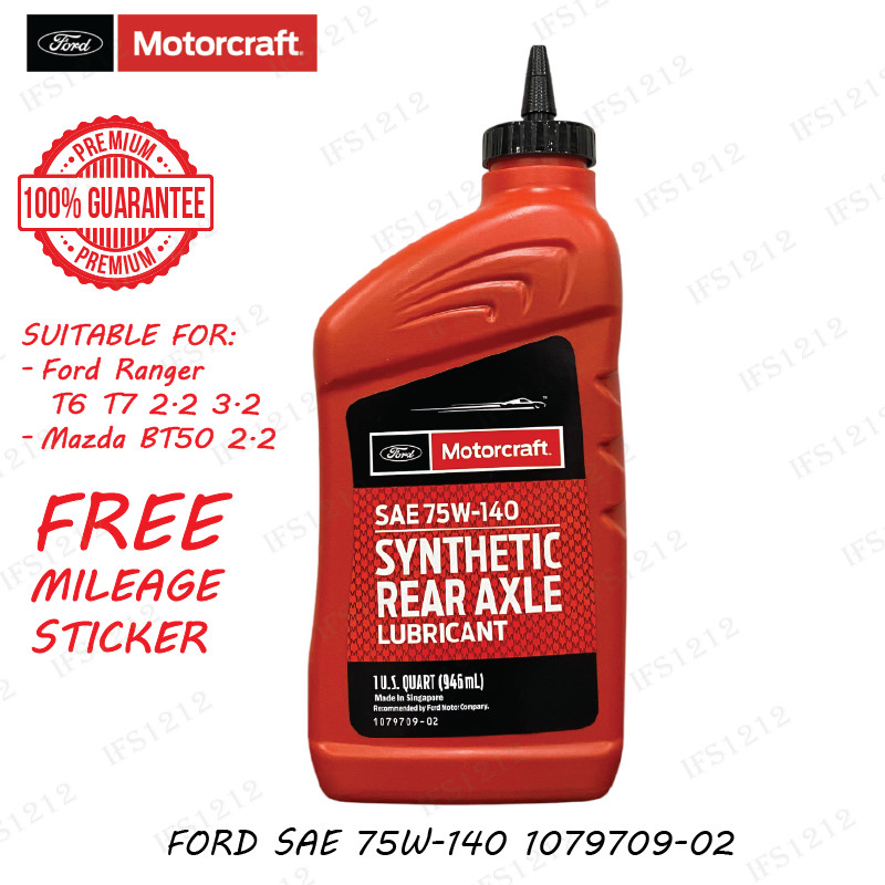 ใหม่ FORD 75W140 1L REAR AXLE OIL RANGER T6 T7 MAZDA BT50 ATF 75W 140 GEAR MOTORCRAFT SYNTHETIC 1079