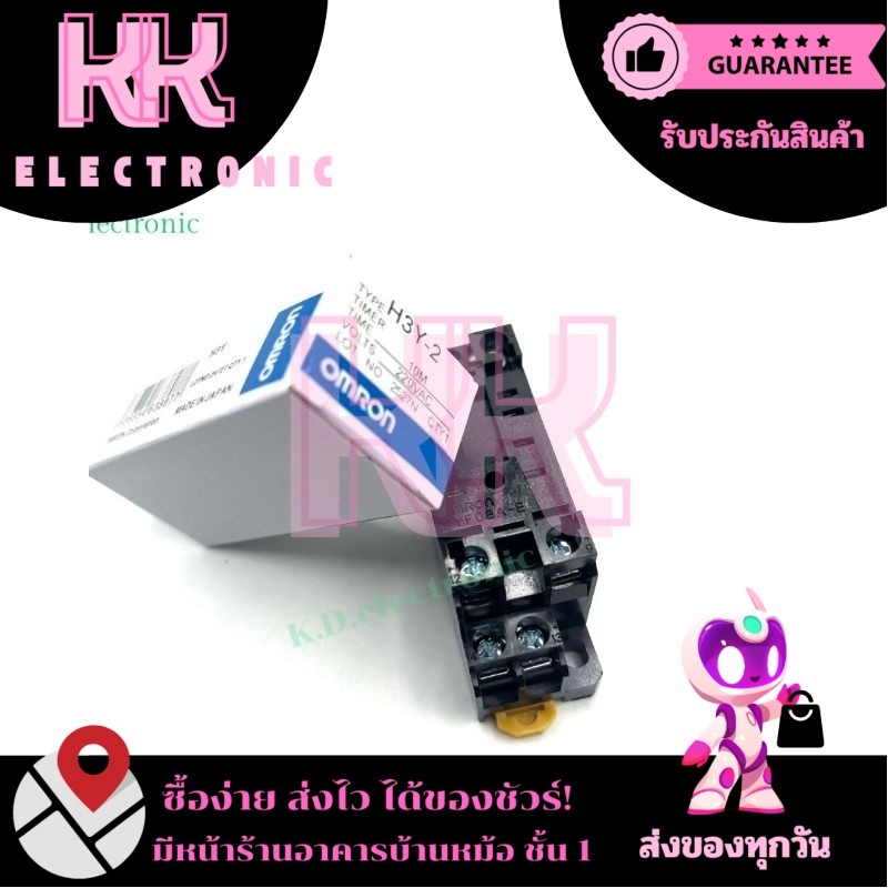 ทามเมอร์H3Y-2 Timer Relay H3Y-2+ซ็อกเก็ต 12v,24v,220v ได้ทั้งชุด 5s,10,30s,60s,5m,10m,30m,60m