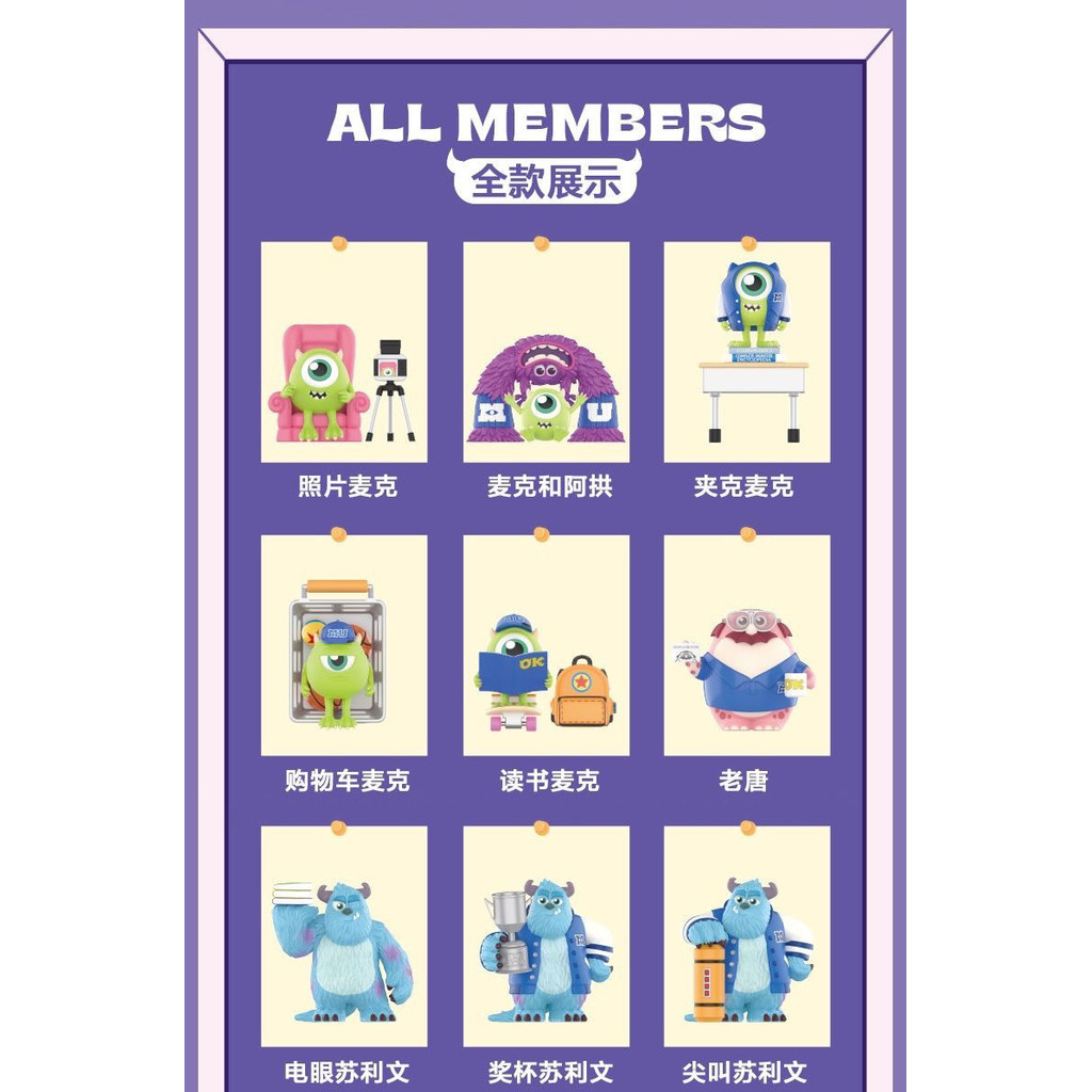 100% POPMART POPMART Disney Pixar Monsters University OK Brotherhood Series รูป Mystery Box ของเล่น ราคา ถูกที่สุด ดีลบีเคเค แกลเลอรีภาพที่ 7