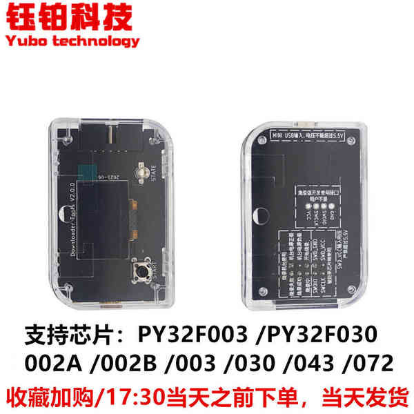 Py32f003 เตาออฟไลน์ทั่วไป PY32F030 บอร์ดพัฒนาจําลอง 002A/002B/043/Series