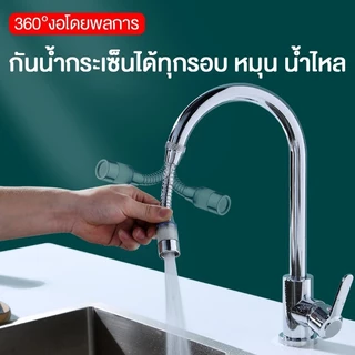 💦เครื่องกรองน้ําก๊อกน้ํา, อ่างล้างจาน, อะแดปเตอร์สแตนเลสแบบขยาย, กันกระเด็น, หัวฉีดฝักบัว, ตัวขยาย, หมุนได้ 360 องศา