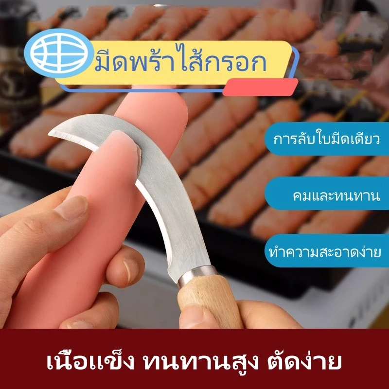 มีดพร้าเล็กสเตนเลส มีดกล้วยเคียว มีดหั่นผักและปอกสับปะรด มีดพร้าผลไม้อเนกประสงค์ thumbnail 6