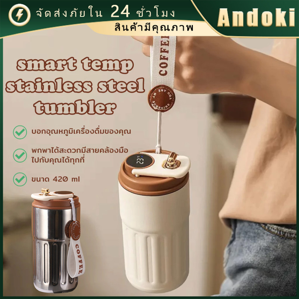 คูปองสุดคุ้ม！ 450ML.แก้วกาแฟสเตนเลส 316เก็บความร้อน แก้วน้ำใส่กาแฟ มีจอแสดงอุณหภูมิ LED