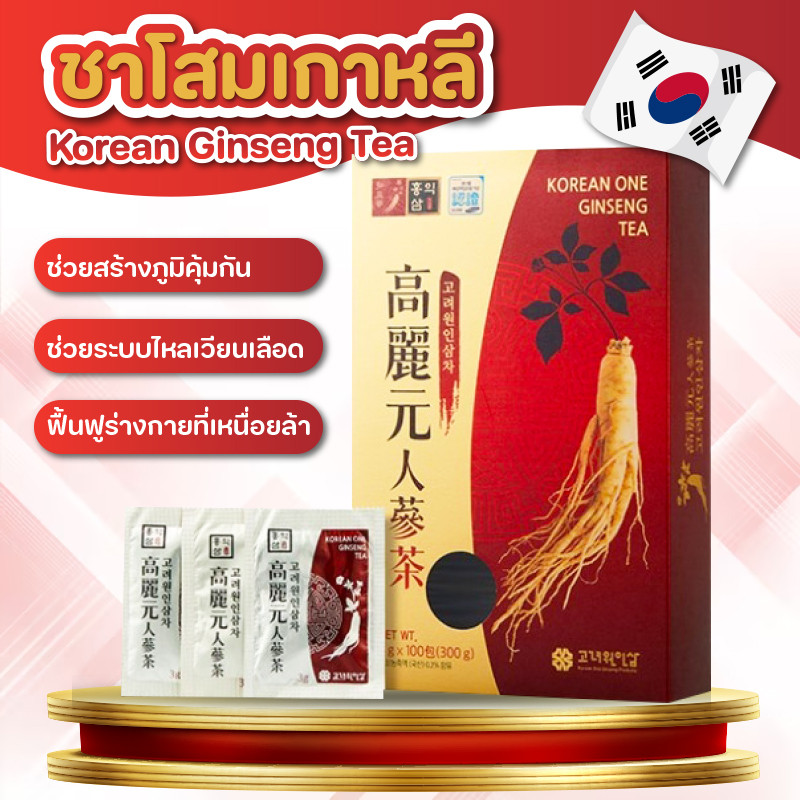 Korea One Ginseng Tea 100 ซอง ชาโสมเกาหลีของแท้ บำรุงร่างกาย