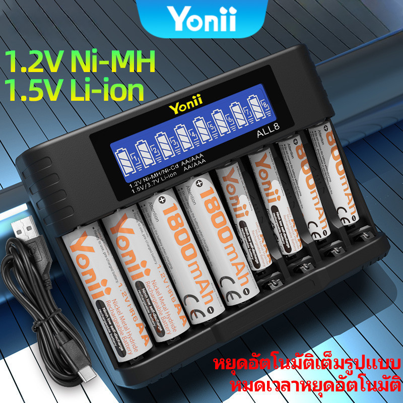 Yonii ALL8ชิ้นแบตเตอรี่1.2V NI-MH AA2800mAh ชาร์จไฟได้ถ่าน 3A NiMH แบตเตอรี่2A AAA พร้อมที่ชาร์จแบตเ