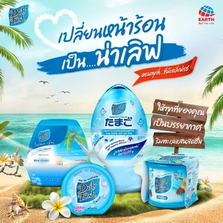 เดลี่เฟรช อโรม่า เจลน้ำหอมปรับอากาศ กลิ่นบลูโอเชี่ยน 200 กรัม DAILY FRESH AROMA GEL BLUE OCEAN 200g