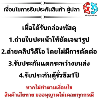 ตู้ปลาตู้กระจก LID ใสพิเศษ มุมหน้าตรง เหมาะสำหรับเลี้ยงปลาสวยงามทุกชนิด เหมาะสำหรับจัดตู้ไม้น้ำ