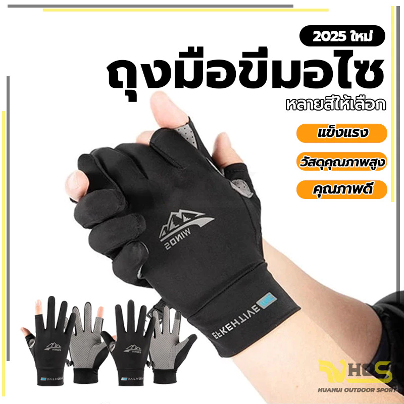กันแสงแดด UV ระบายอากาศ ระบายอากาศได้ดี ผู้ชายและผู้หญิงครึ่งนิ้วปา เล่นกีฬา ถุงมือตกปลา