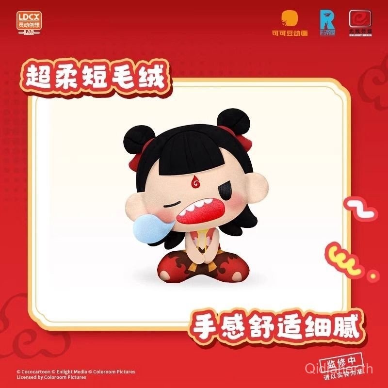 ของแท้ Nezhas Demon Boy Hapkinu Plush Mystery Box Ao Bing Mystery Bag ตุ๊กตาตุ๊กตา