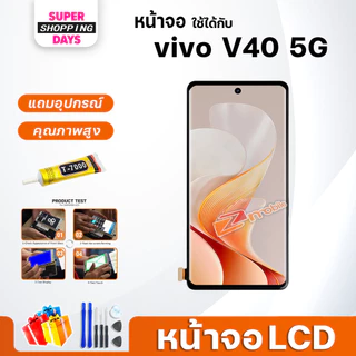 หน้าจอ vivo V40 5G จอแท้ LCD Screen Display touch จอ+ทัช วีโว่ V40(5G)