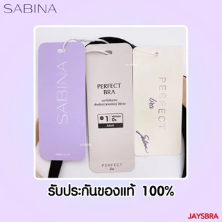 ✅ทรงใหญ่ ใส่สวย *SABINA ไม่มีโครง ฟองบาง ไร้ตะเข็บ SEAMLESS FIT รุ่น PERFECT BRA❤️ 7200