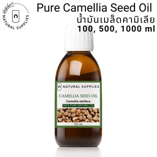 Pure Camellia Seed Oil น้ำมันเมล็ดคามิเลีย บริสุทธิ์ เกรดเคร…