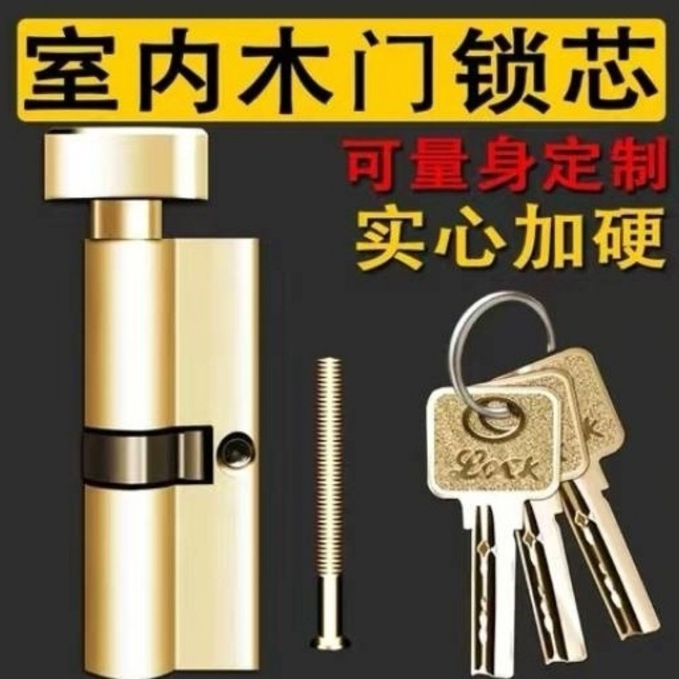 5264คนเก็บแกนล็อคประตูห้อง เก่าไม้ โด5264คน เก็บล็อคประตูห้อง กระบอกประตูไม้สมัยเก่า กระบอกล็อคสากลใ
