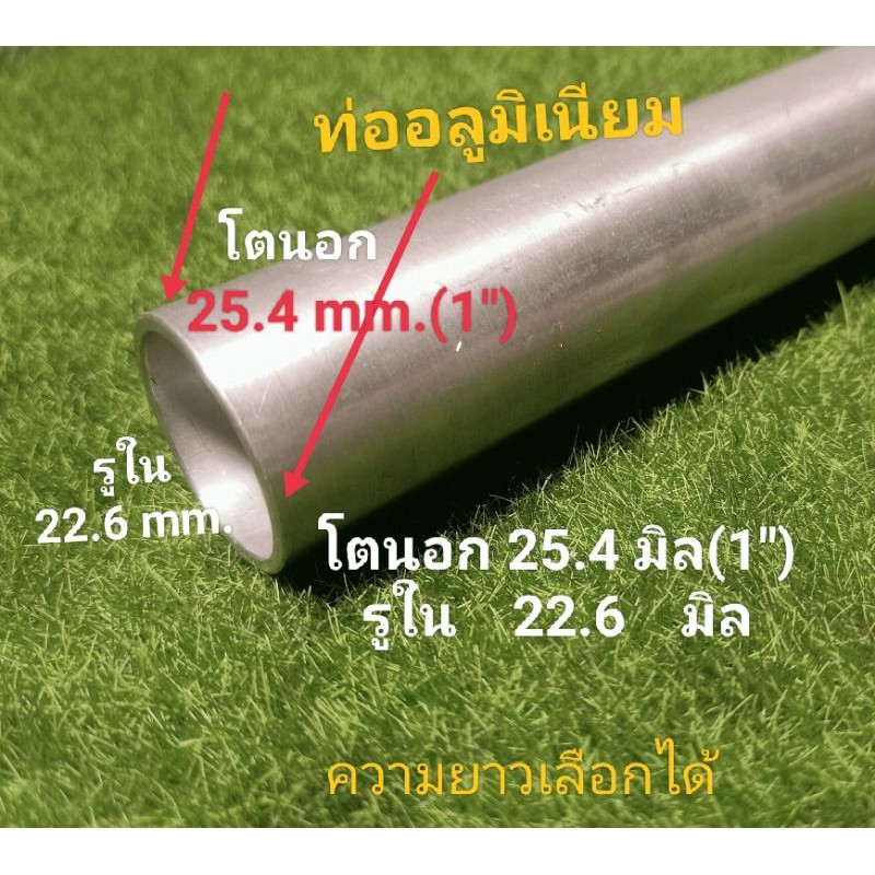 ลำอลูมิเนียมเกรด6063หลายขนาด วงนอก25.4 มม .(1
