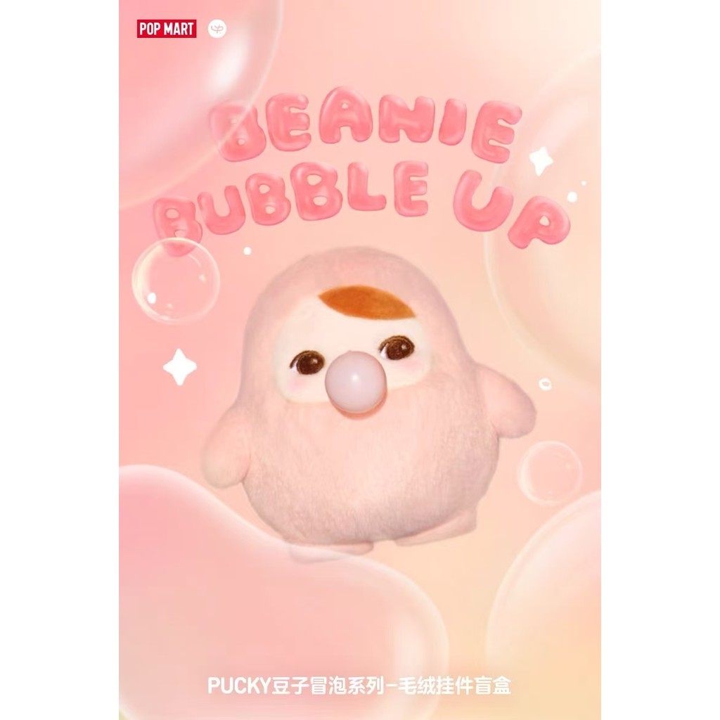 P POPMART PUCKY Bean Bubble Series จี้ตุ๊กตา Mystery Box PUCKY ของขวัญสาวน่ารัก