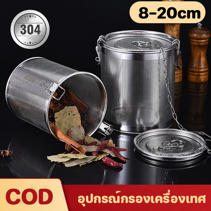 Hodepart ตะกร้อใส่เครื่องตุ๋น อุปกรณ์กรองเครื่องเทศ สมุนไพร ตที่กรองเครื่องเทศ ที่ใส่เครื่องเทศ สแตนเลสหนา