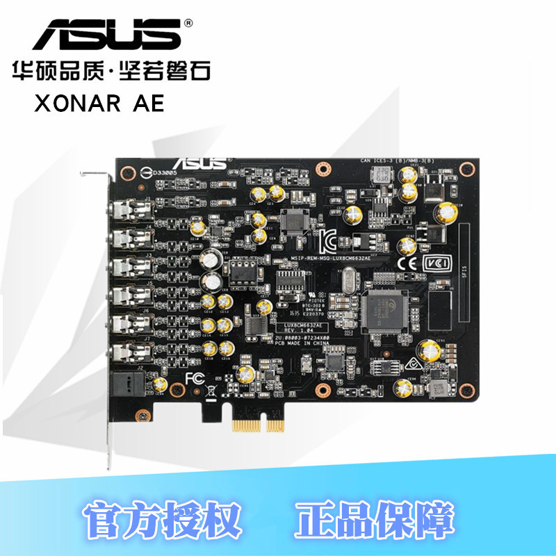 ซาวด์การ์ด ASUS XONAR AE 7.1 แชนเนล PCI-E สำหรับเล่นเกม วิดีโอ PUBG พร้อมไฟเบอร์ออปติก