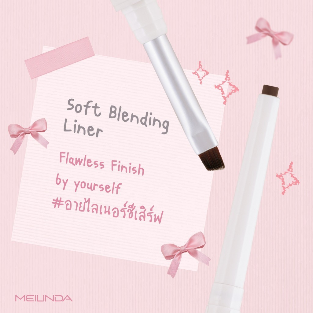 💟ของแท้ | ส่งด่วน💟 อายไลเนอร์ ดินสอเขียนขอบตา Meilinda Soft Blending Liner (MC3130) - รูปที่ 7