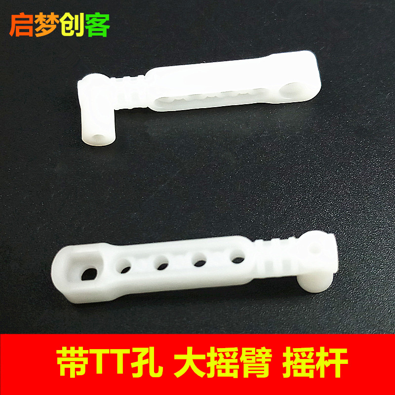 แขนโยกโยกยาวพร้อม TT Groove Multi-Gear Change ก้านแขนโค้ง เทคโนโลยี DIY บล็อกตัวต่อ P