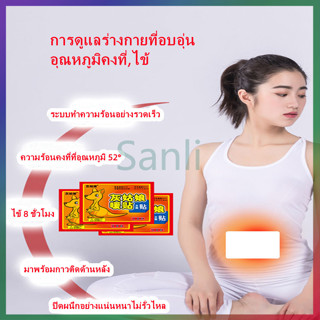 Sanli แผ่นแปะเท้าอุ่น แผ่นแปะเท้าร้อน แผ่นแปะเท้าประคบร้อน แ…