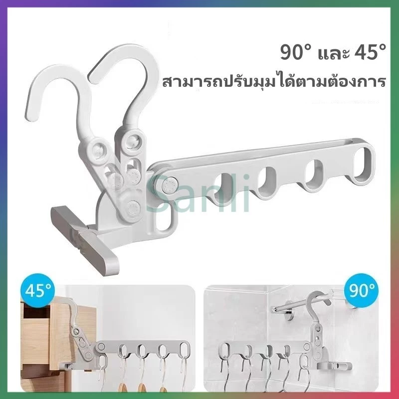 Sanli ไม้แขวนเสื้อแบบพับ 5 ตอน พกพา ไม้แขวนเสื้อแบบพับอเนกประสงค์