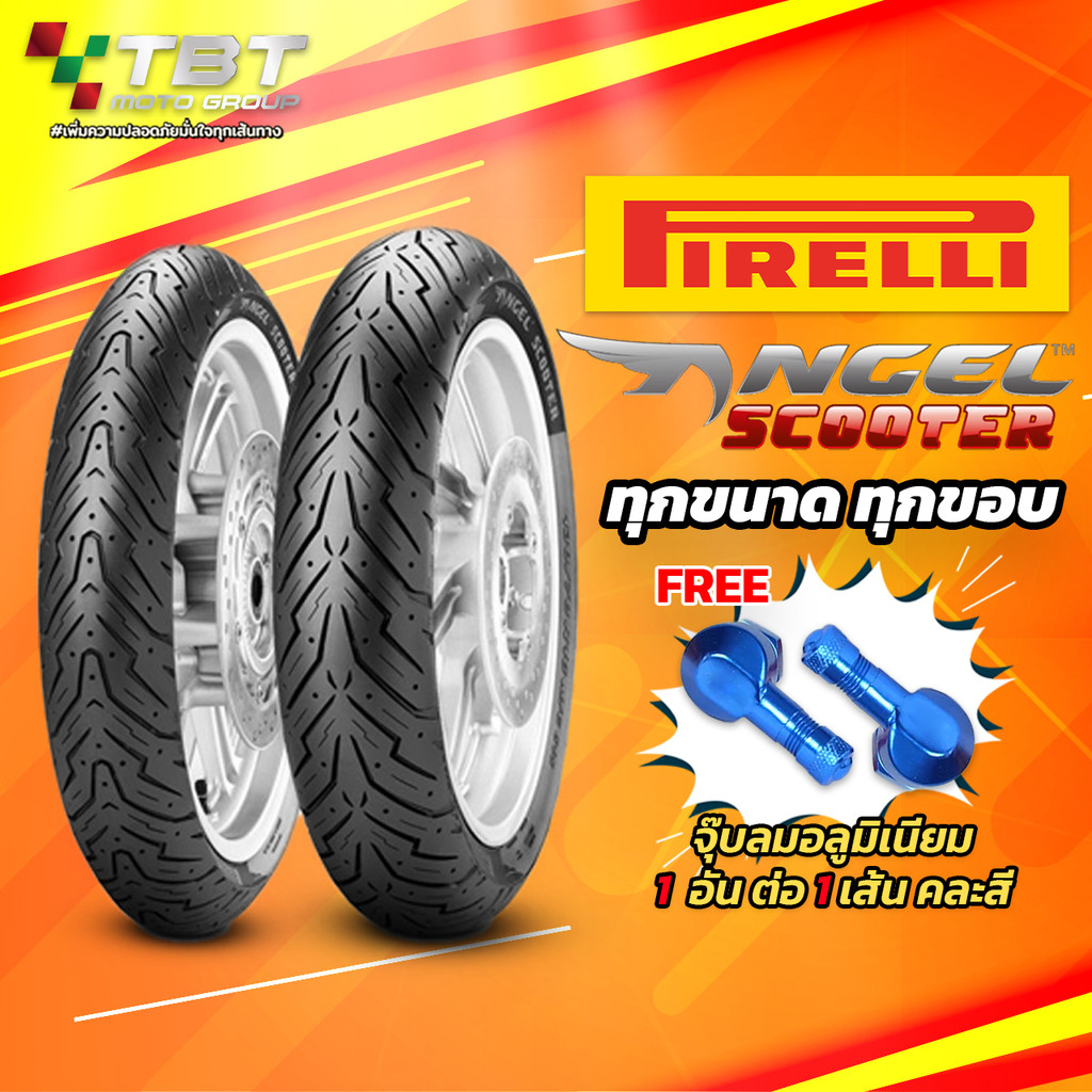 ฟรีจุ๊บลม!! ยาง PIRELLI ANGEL SCOOTER ทุกขนาด ทุกขอบล้อ