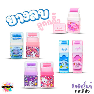 ยางลบลูกกลิ้ง 2in1 ยางลบ 2 หัว มีฝาปิด ลายการ์ตูนซานริโอ้ คิ…