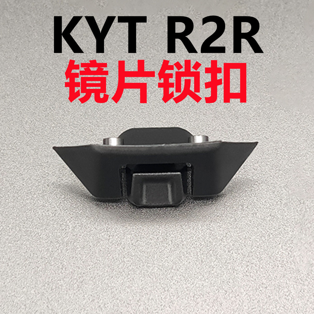 คลิปหนีบหมวกกันน็อค KYT R2R ปี 2024 ล็อคหมวกกันน็อค KYT R2R หัวเข็มขัดพลาสติก