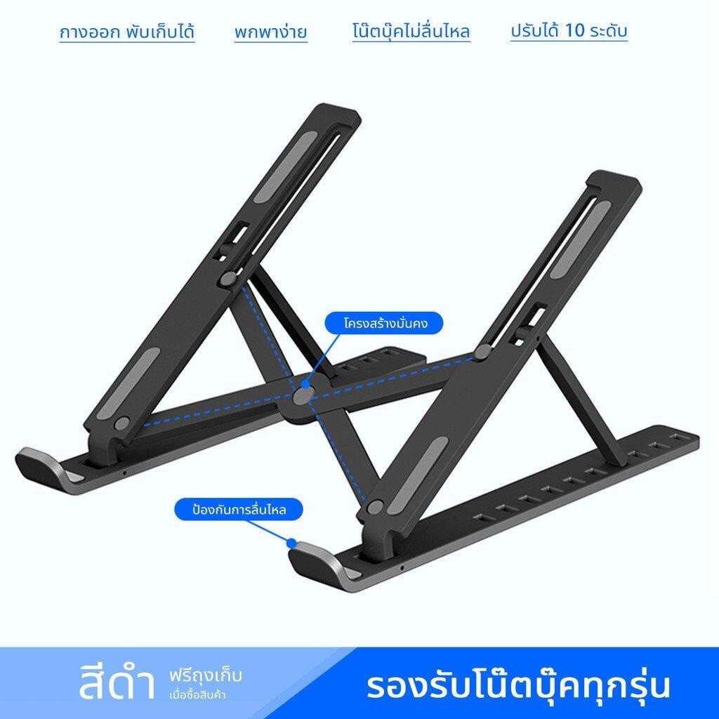 แท่นวางไอแพด โน๊ตบุ๊ค ขาตั้งแล็ปท็อป ที่รองโน๊ตบุ๊ค สำหรับวางแมคบุ๊คโน๊ตบุ๊ค ปรับได้ 7 ระดับ - รูปที่ 7