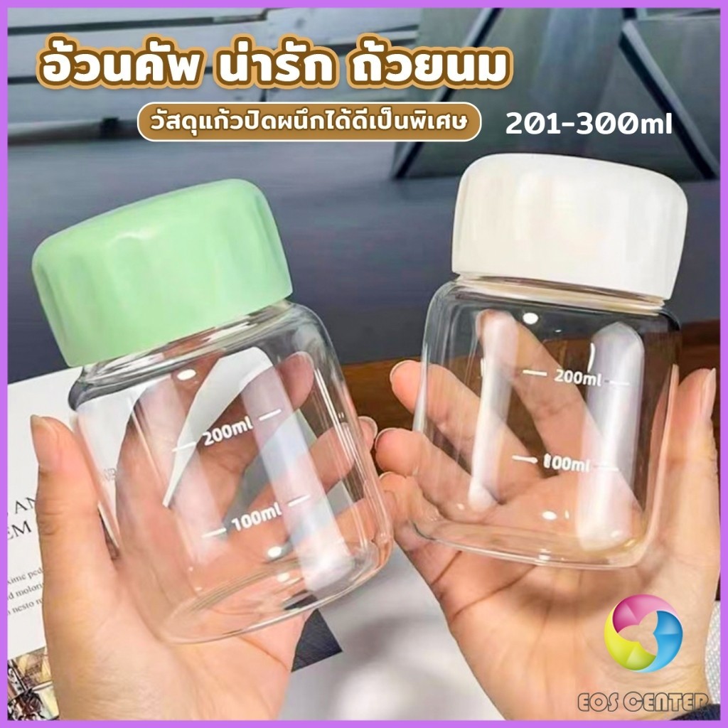 E.C. ขวดน้ําขนาดเล็กแบบพกพา น่ารักมินิมอล ใส่นม 200 ml ใส่กาแฟ Portable cup
